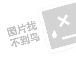 黑客24小时在线接单网站 不成功不收费黑客求助中心24小时在线接单，您的网络安全护航专家